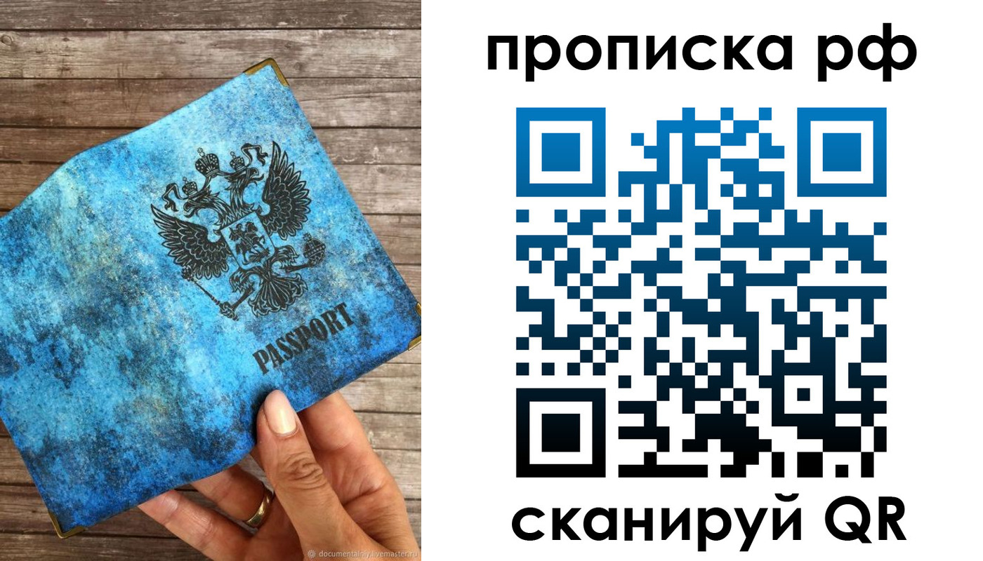 временная регистрация 2025 в Сафоново