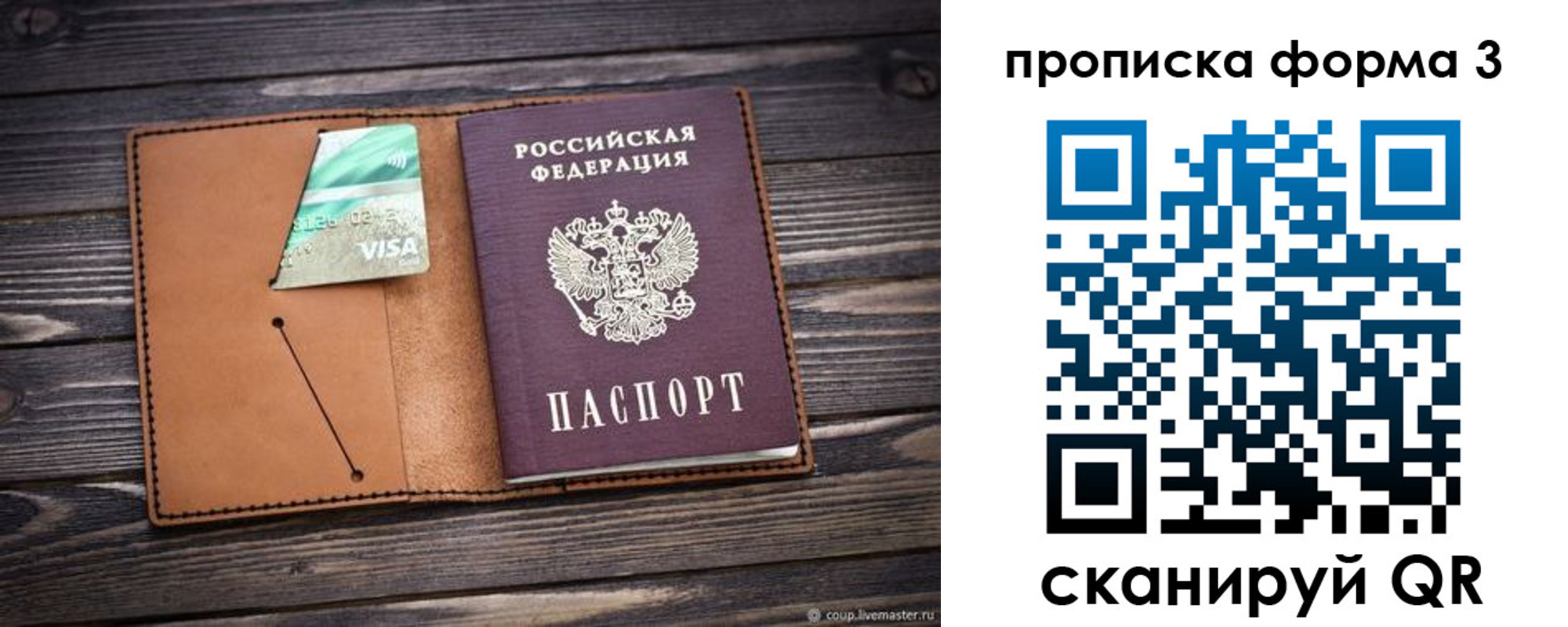 временная регистрация поиск в Сафоново