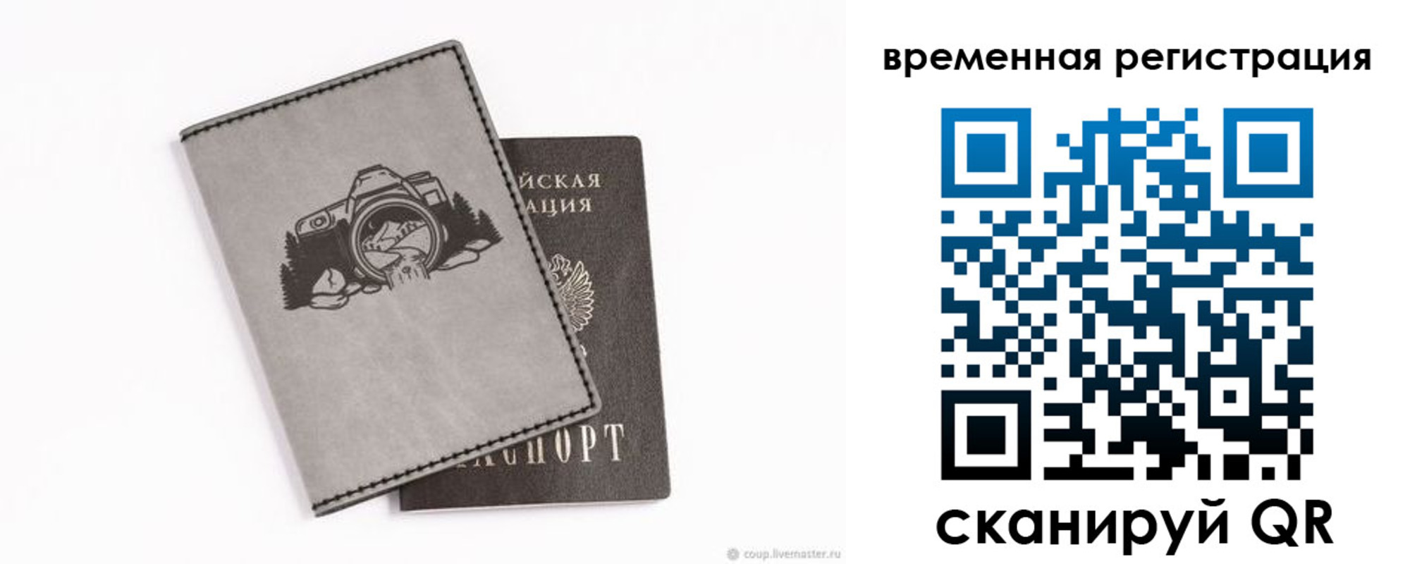 прописка от собственника в Сафоново