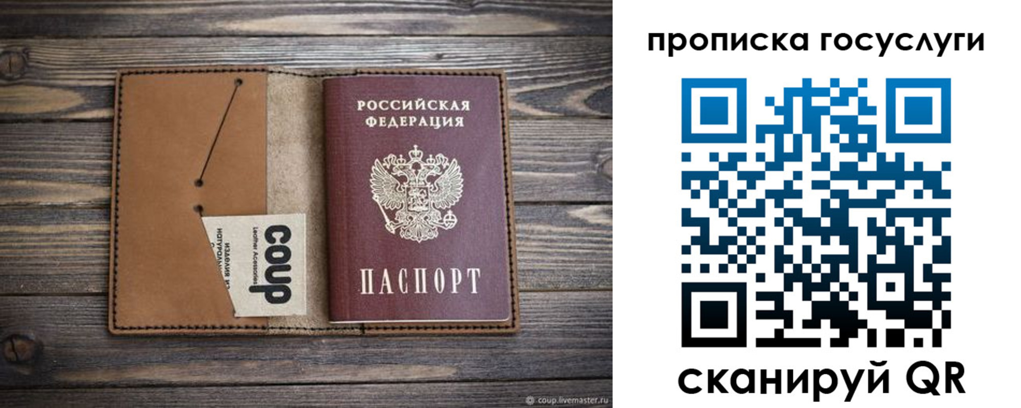 временная прописка в Сафоново
