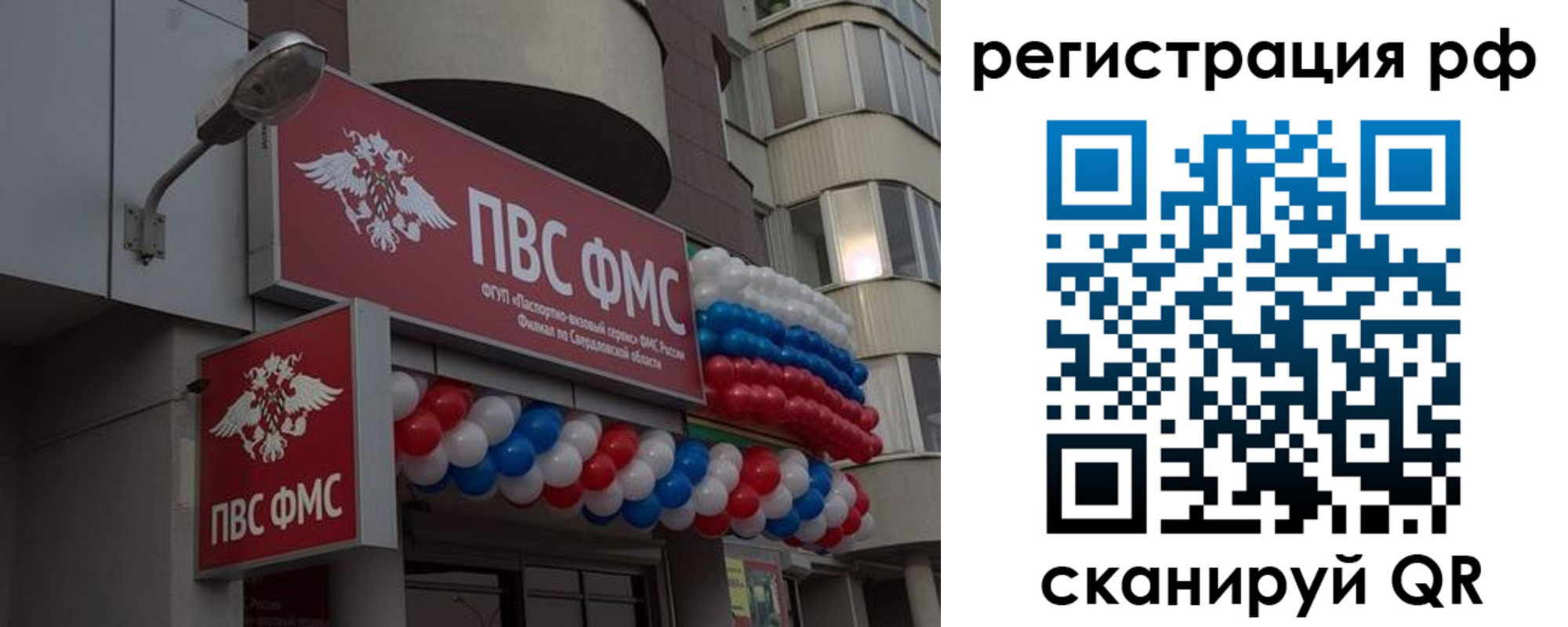 временная регистрация купить в Сафоново