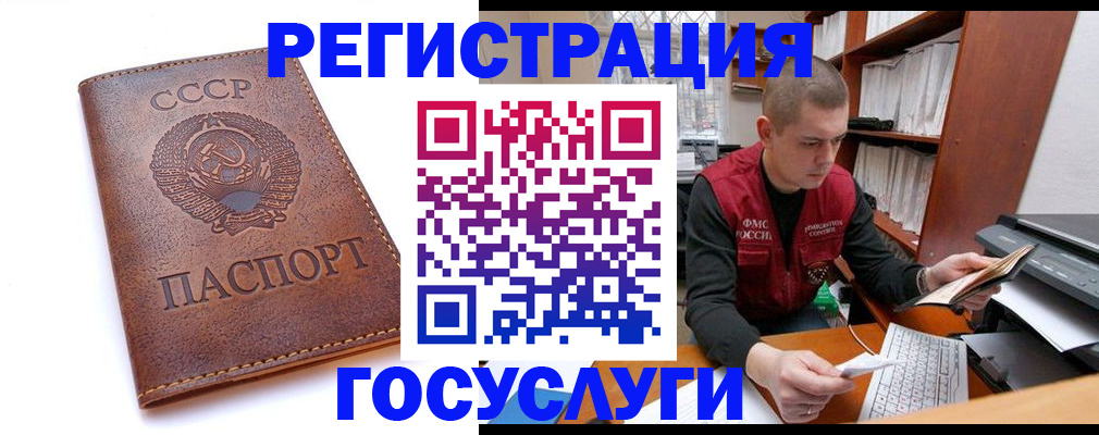 прописка для работы в Сафоново