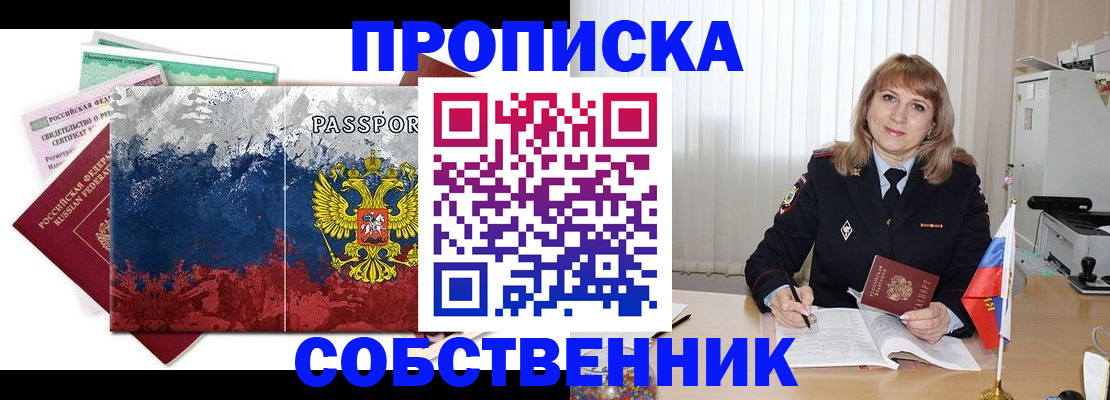 найти адрес прописки в Сафоново